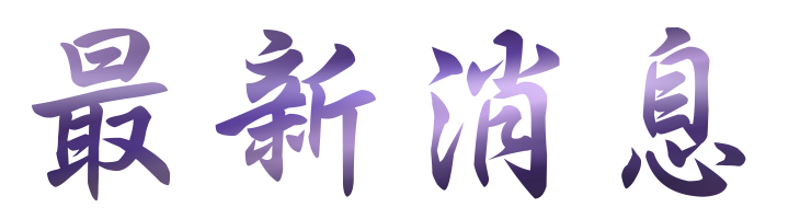 交友網站-找月老未婚聯誼二春-月老是為您製造機會 交友網站-找月老未婚聯誼二春-月老是為您製造機會